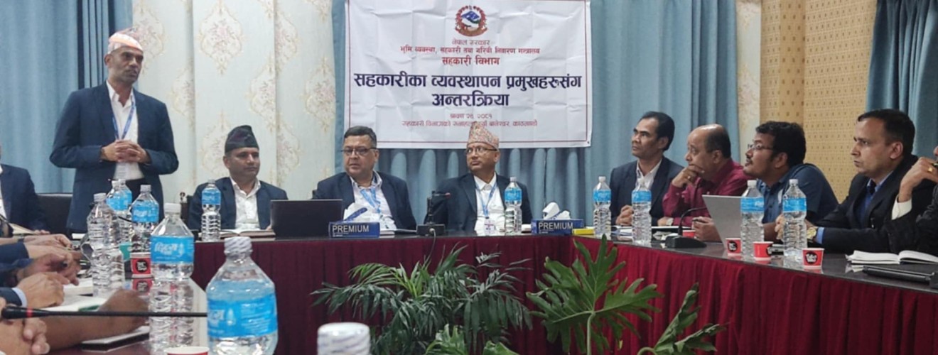 नियमनकारी नियकाय सँग