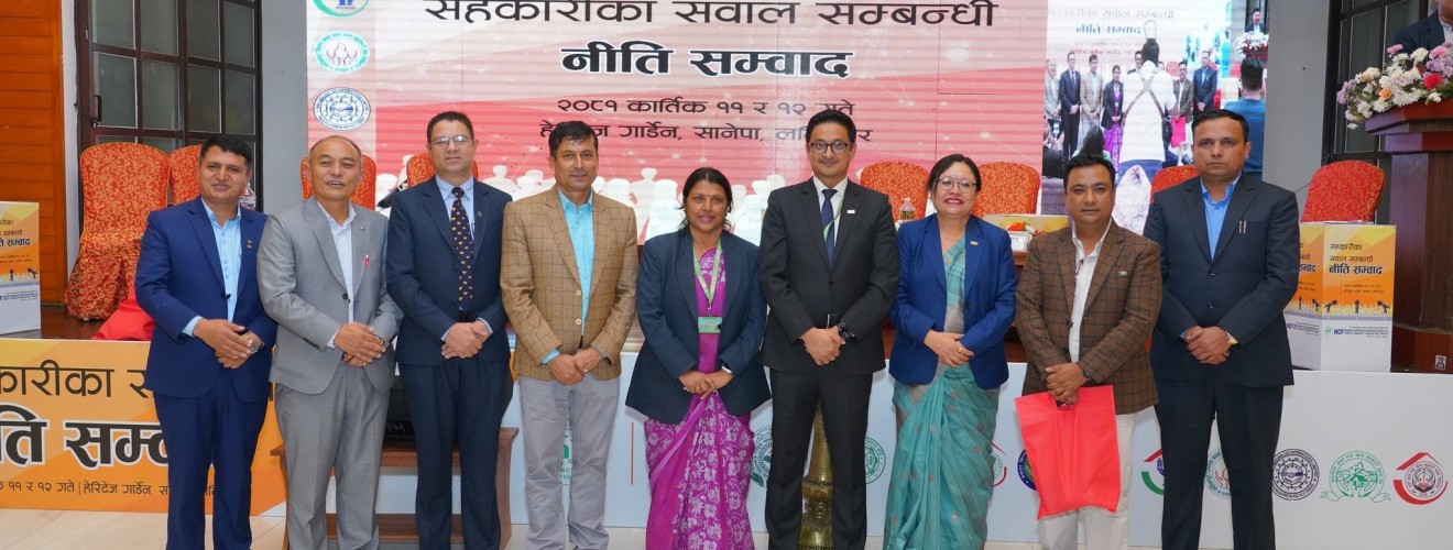 राष्ट्रिय सहकारी महासङ्घ लि.द्धारा आयोजित कार्यक्रममा